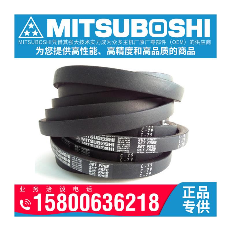 日本三之星MITSUBOSHI窄V三角皮带SPZ837LW 850LW/3V335 862LW - 图3