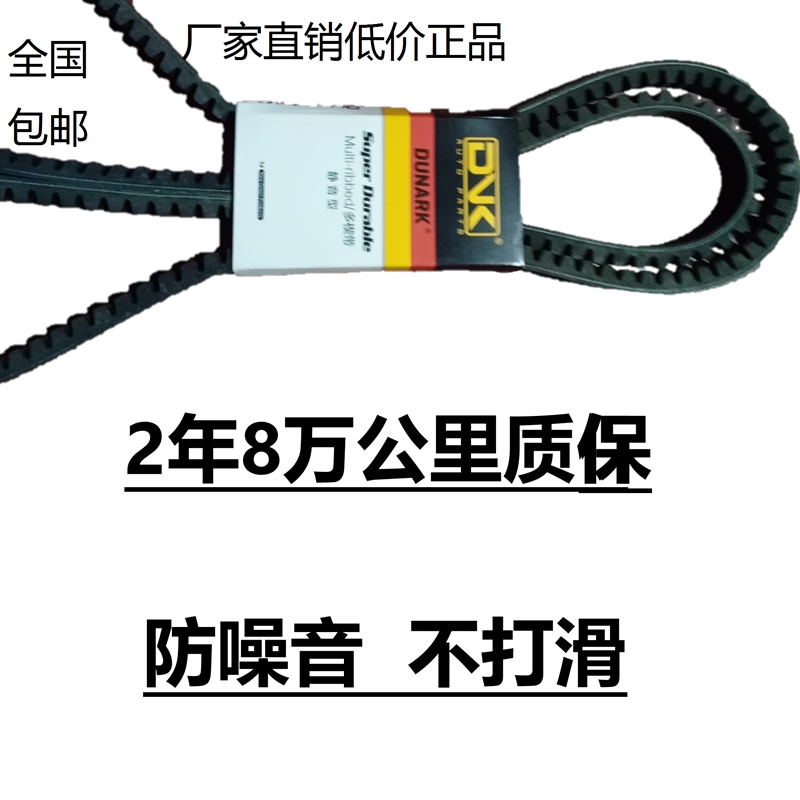 龙工柳工装载机铲车风扇空调发电机皮带8pk925 950 1350 10pk1334 - 图0