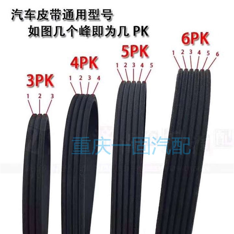 皮带 8PK800 8PK807 8PK820 8PK830 - 图1