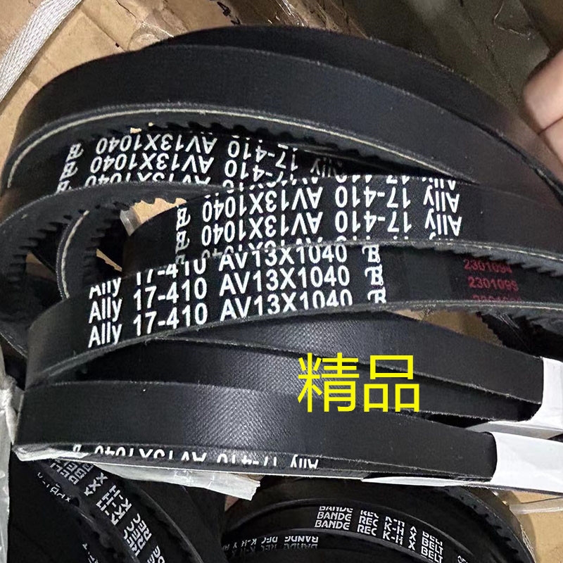 皮带17-370 AV13X940 17-380 AV13X965 17-390 AV13X990 - 图2