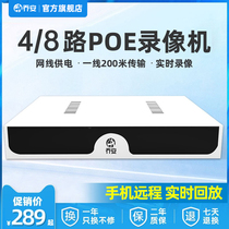 Joan 4 8-way POE Network Hard Disk Video Recorder Home HD Digital Video Recorder NVR Monitor Host
