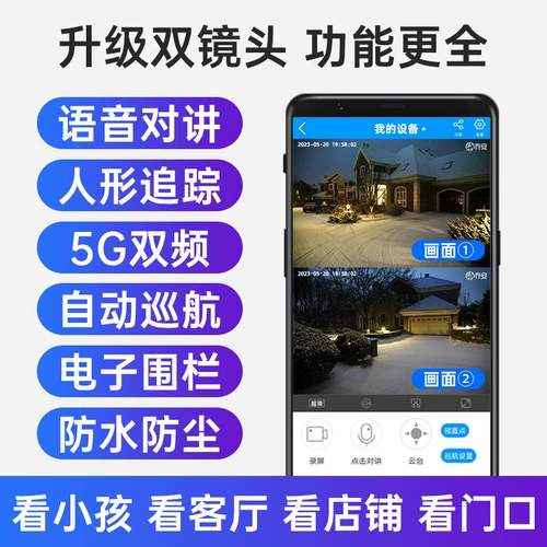 乔安 W8 Внутренний и наружный универсальный мобильный телефон удаленная беспроводная двойная бинокулярная камера с высокой дефицитом 5G