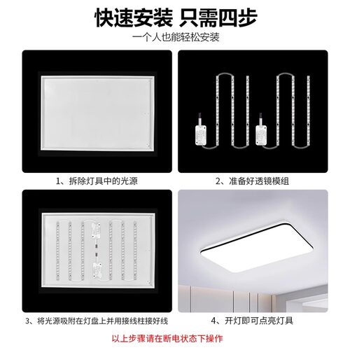 雷士照明LED吸顶灯灯条替换灯盘改造光源模组大功率磁吸灯芯 - 图2
