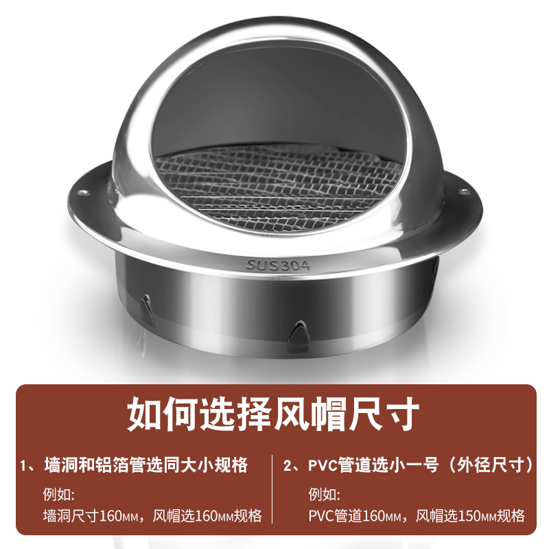 304不锈钢风帽室外防风罩防虫油烟机排烟管外墙卫生间出风口穿墙,淘宝优惠券,粉丝福利购,淘宝优惠卷
