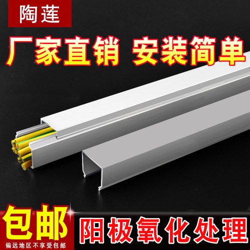 铝合金线槽明装方型电缆桥架金属墙面地面布线卡扣隐形木纹走线槽 - 图0