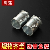 陶莲 KBG/JDG оцинкованная проволочная коробка подключения соединительных аксессуаров для разъема. 16/20/25/32