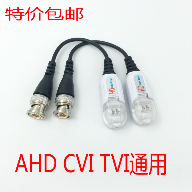 海康大华监控网络同轴AHD/CVI/TVI高清双绞线传输器一对4.7元-图2