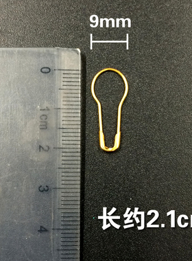葫芦别针扣针安全别针黑色金色