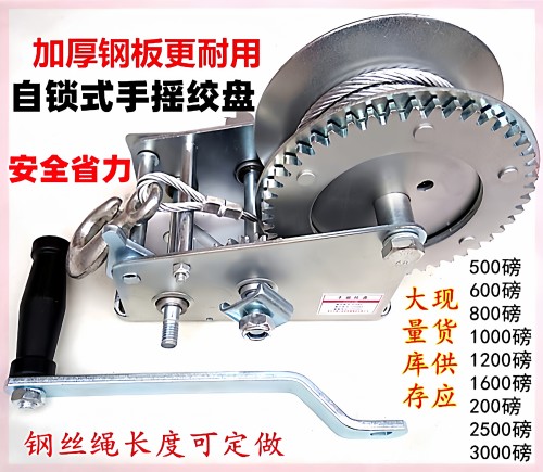 升降绳子滑轮手摇钢丝绳起重机神器紧线器自锁吊装小吊机绞盘神器 - 图0