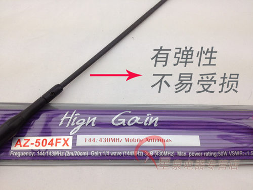 老鹰 AZ504FX UV双段车载对讲机天线 黑软质橡胶 43cm - 图2