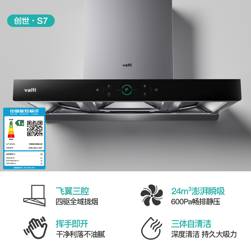 华帝三腔s7+86b / 45b抽燃气灶 华帝一能烟灶消套装