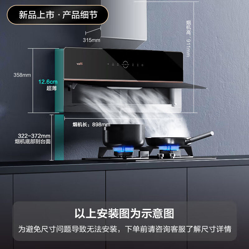 [超薄双腔]华帝侧吸抽油烟机燃气灶 华帝一能烟灶消套装