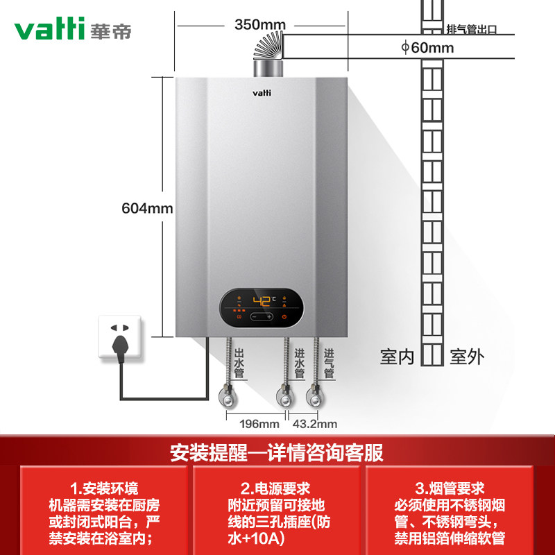 华帝智能恒温家用i12050 12升热水器 华帝一能燃气热水器