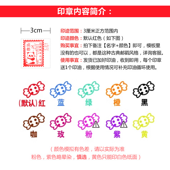 国内各地景点景区旅游打卡盖章邮戳印章趣味印章文创地区纪念印章