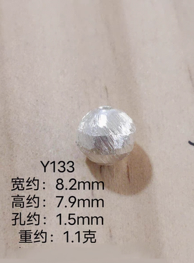 禧芙蓉XFOROS990 925银亮银圆珠隔珠桶珠橄榄珠DIY配件