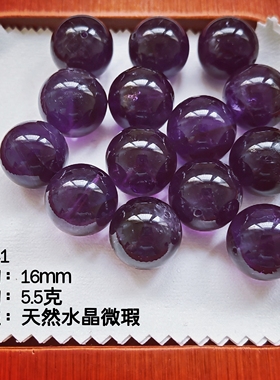 天然乌拉圭紫水晶14mm-18mm散珠单珠项链手链手工DIY串珠配件