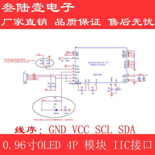 正品0.96寸OLED显示屏模块IIC接口SSD1306驱动液晶屏128*64宽边 - 图3