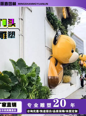 玻璃钢创意门头门牌爬墙雕塑定制