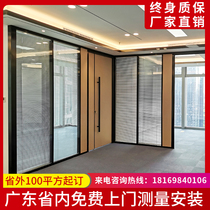 Guangdong tempered glass partition aluminum alloy double glass shutter partition electric partition fireproof glass partition wall manufacturer