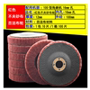 Baijie brushed wheel clip sand polishing wheel angle grinder stainless steel grinding and polishing disc louver wheel flying wing wheel 100