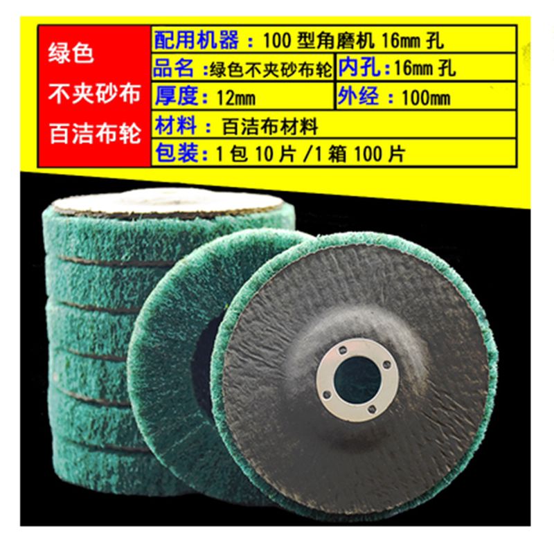 Baijie brushed wheel clip sand polishing wheel angle grinder stainless steel grinding and polishing disc louver wheel flying wing wheel 100