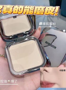 定妆粉饼持久不脱妆不卡粉第一名
