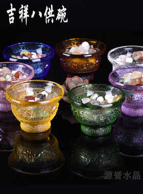 吉祥密宗水晶七彩灯座小号供佛杯