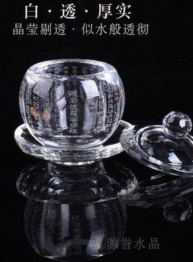 小号加厚财神心经大悲咒供佛杯