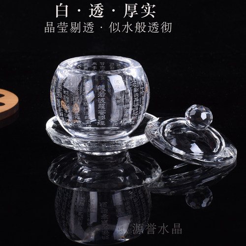 水晶圣水杯供杯小号加厚财神供佛杯心经大悲咒六字佛堂家用净水杯 - 图1