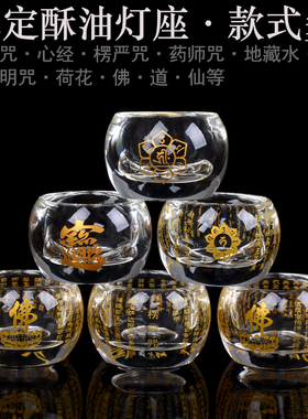 供灯酥油灯座水晶保平安祝福中式