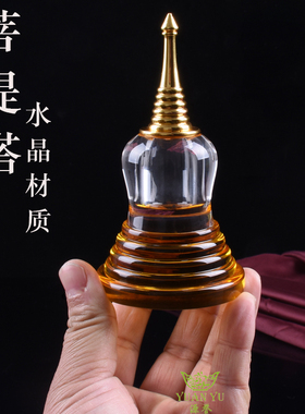 佛堂白水晶台湾小钟舍利噶乌摆件