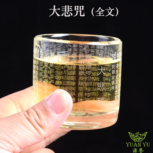 水晶功夫茶杯六字明咒主人杯百福单杯大悲咒心经药师品茗杯小号 - 图2