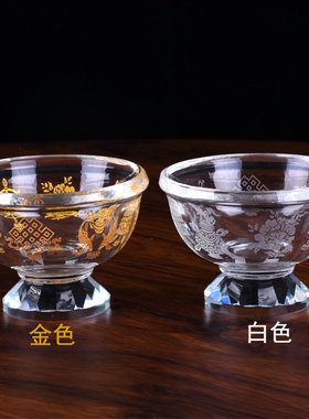 佛堂用品圣水杯八供杯供佛杯加厚水晶供水杯刻八吉祥供水碗净水杯