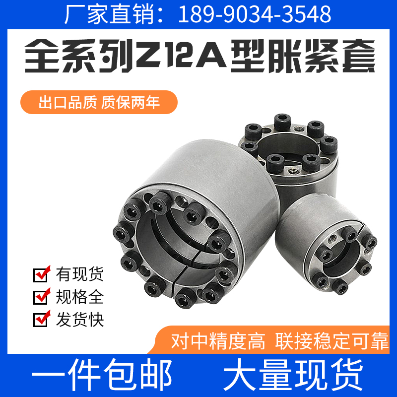 Z12A胀套35X60胀紧套45X75工厂直销整体调质出口品质涨紧套出厂价