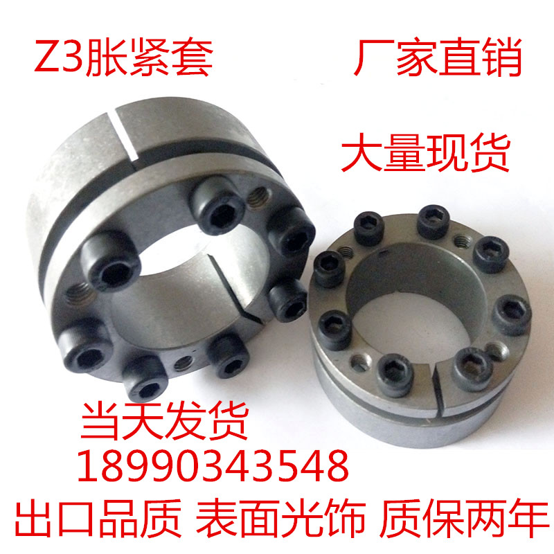 Z3胀套厂家直销胀紧套Z3-25X50工厂Z3-30X55-35X60-40X65现货包邮 - 图1