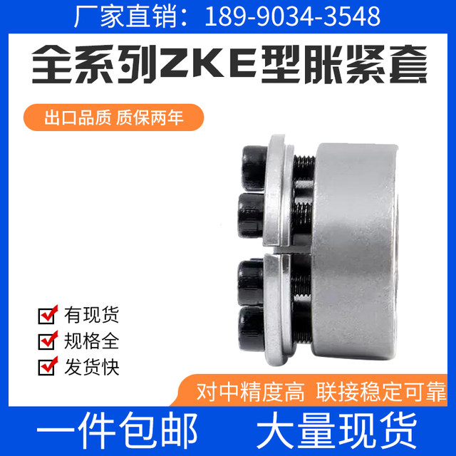 Swelling sleeve KE Direct CL MLM KE Z8B Swelling sleeve Swelling sleeve Swelling sleeve Swelling sleeve Swelling sleeve No key shaft