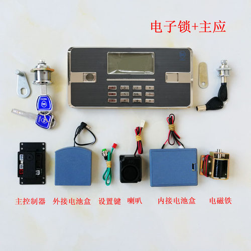 保险柜电子密码锁面板配件锁芯锁具保密文件柜电子密码锁行程传动 - 图0