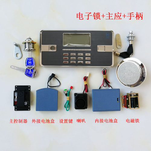 保险柜电子密码锁面板配件锁芯锁具保密文件柜电子密码锁行程传动 - 图1