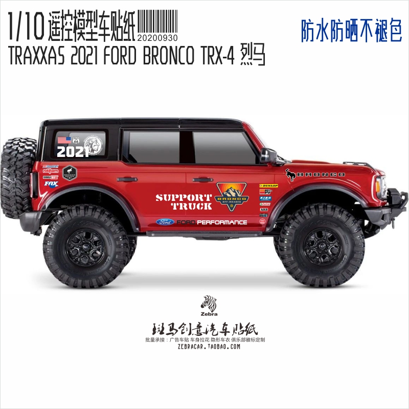 Traxxas TRX-4 ford bronco福特烈马仿真攀爬新款RC模型车贴纸-图1