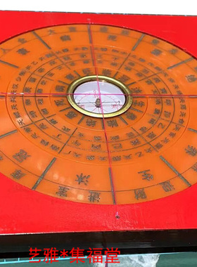 方位速查杨公二十长生水法