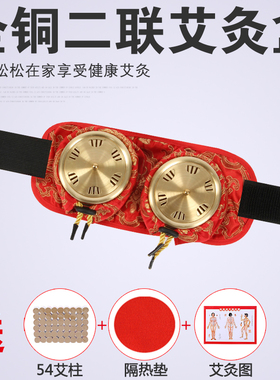艾灸盒随身灸温灸器全身熏蒸仪