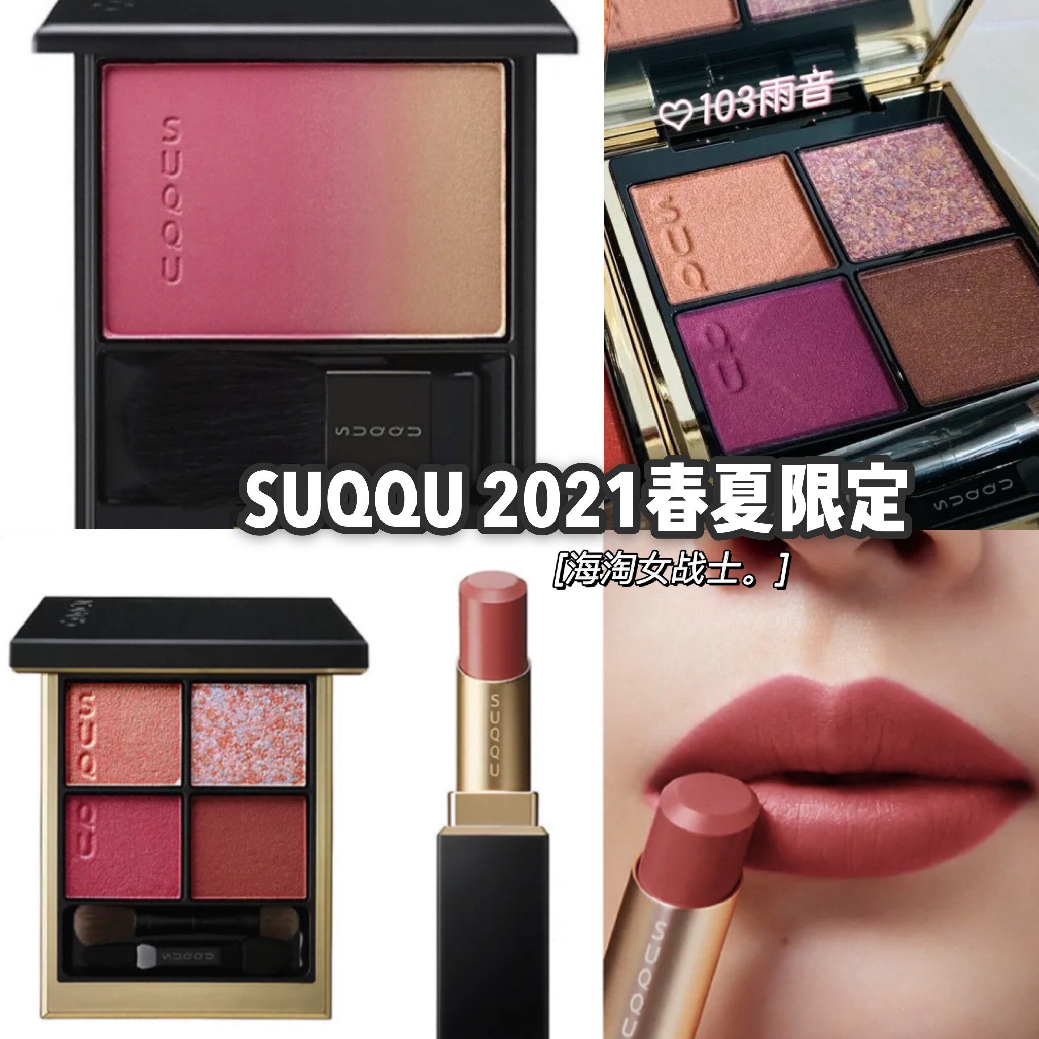 Suqqu102眼影 新人首單立減十元 21年7月 淘寶海外
