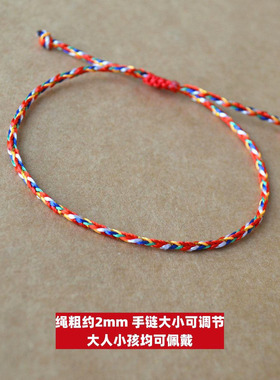 端午节手链五色线五彩线送礼