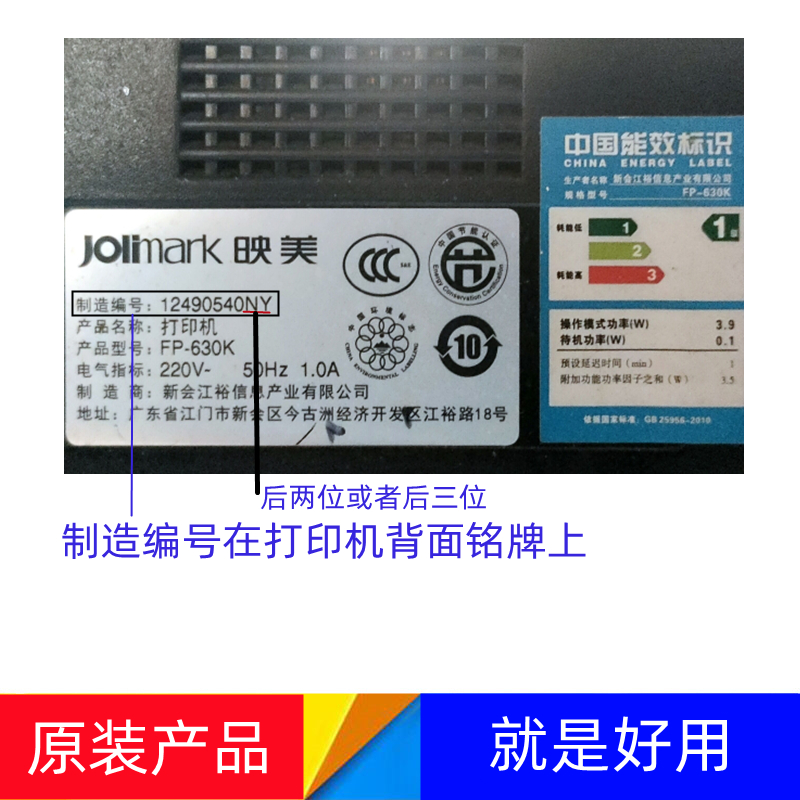 原装映美JMR119 FP700K+(制造编号HV、JR、KU、KX、TW结尾)色带架 - 图2