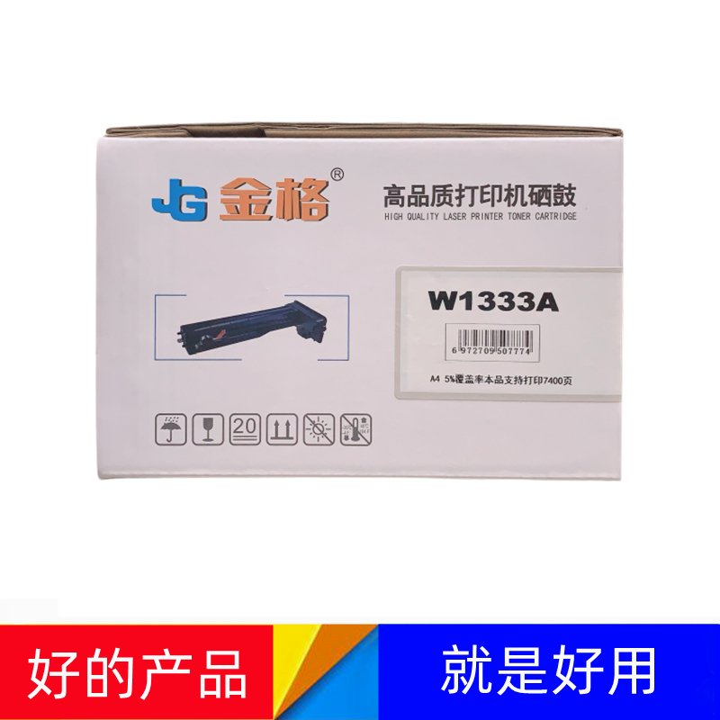 金格W1333A粉盒适用惠普HPLaserJet MFP M437n M437nda激光打印机 - 图2