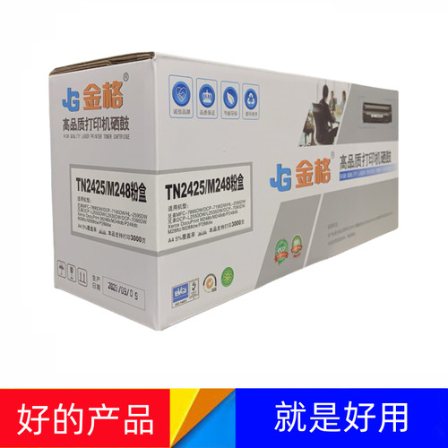 金格TN2425 M248粉盒 适用兄弟DCP-L2550DW L2535DW 7090DW打印机 - 图2