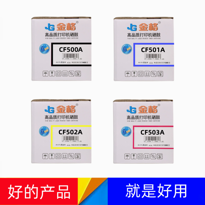 金格CF500A CF501A CF502A CF503A粉盒硒鼓适用惠普HP激光打印机 - 图2