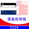 Dot matrix printer CS24NX612K615 ribbon