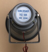 TC-8K 35W HORN SPEEAKER MARINE SPEAKER MARINE HORN HORN