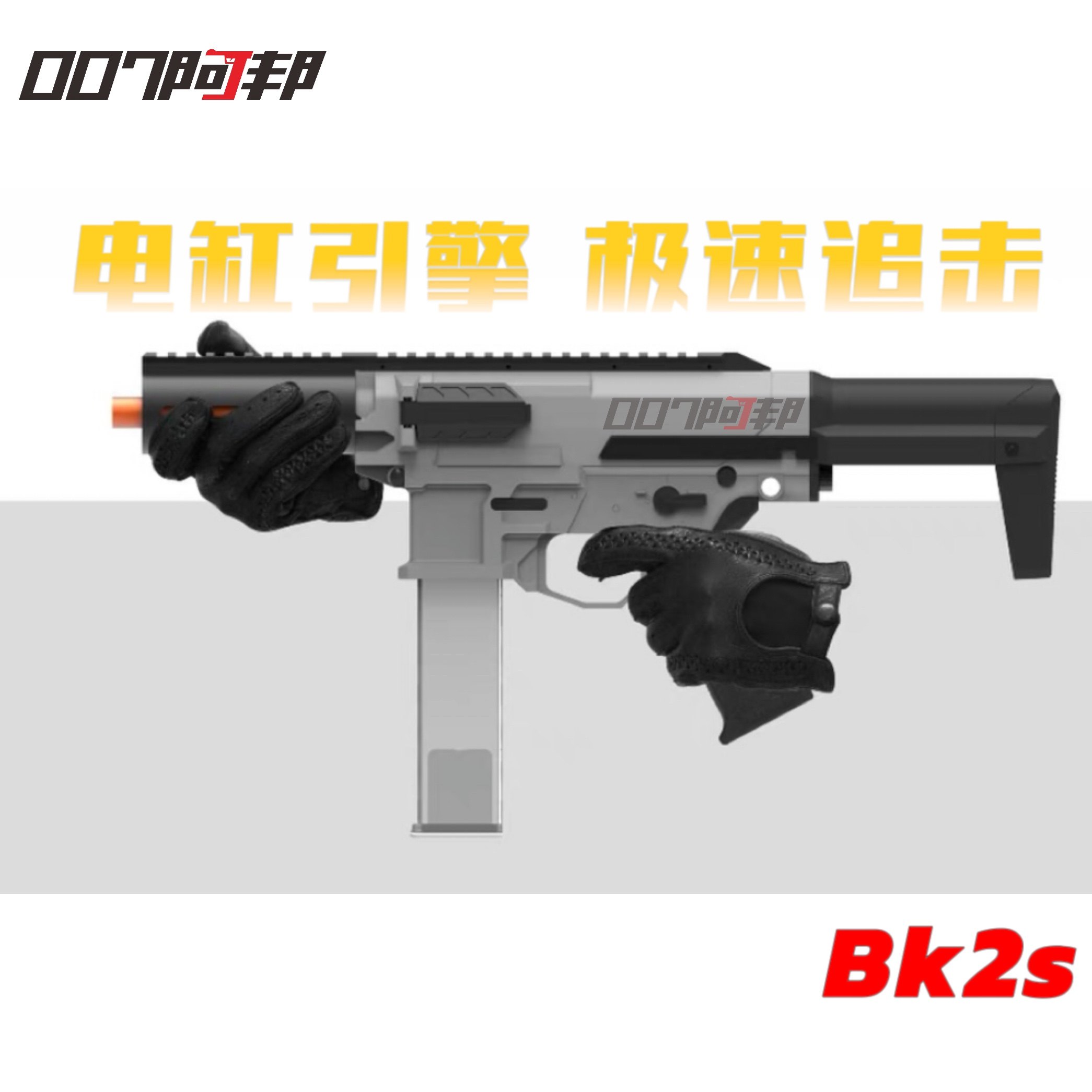 久斯BK2S及BK1S海绵eva电动发射器软弹玩具电缸儿童模型玩具枪,淘宝优惠券,粉丝福利购,淘宝优惠卷